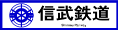 信武鉄道https://tenkutetsu.wixsite.com/shimmurailway