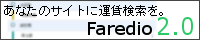 Faredio 2.0 Official Web
